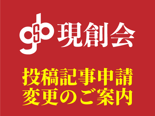 会員ブログページの投稿記事について